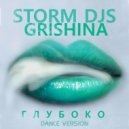 Storm DJs, Grishina - Глубоко