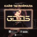 Konfuz - Кайф ты поймала (GNTLS Radio Edit)