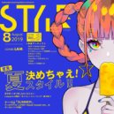 Soleily feat.小鳥遊めぐみ - Citrus (Original Mix)