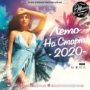 DJ MASALIS - ЛЕТО НА СТАРТ 2020 ()
