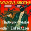 GAYAZOV$ BROTHER$ - Пьяный туман