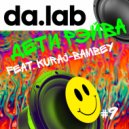 da.lab feat. Kuraj-Bambey - Дети Рейва