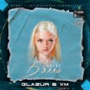 LORIDE - Бэлла (Glazur & Xm Censored Remix Radio Edit)