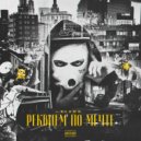 BLAME - Не в системе (Prod by. RedLightMusic)