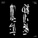 Hellboy - Perception (Original Mix)