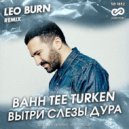 Bahh Tee, Turken - Вытри слезы, дура