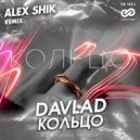 DAVLAD - Кольцо