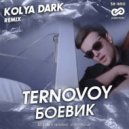 TERNOVOY - Боевик