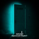 Nervniy - Идеальный пациент (Original Mix)