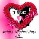 Alika Vladimirskaya & U4ea - I Want To Love (Original Mix)