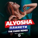 Alyosha - Планети