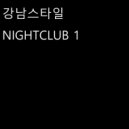 GANGNAMSTYLE - NIGHTCLUB 16