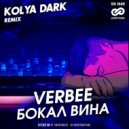 VERBEE - Бокал вина