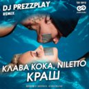 Клава Кока, NILETTO - Краш