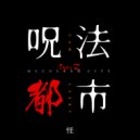 Cam Lasky - Mortal Samurai (Cam Lasky - Ryoma Mortal Mix)