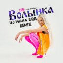 LERA feat. FolkBeat - Волынка (Misha GRA radio remix)