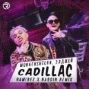 MORGENSHTERN & Элджей - Cadillac