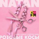 NATAN - Розовые косы