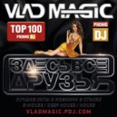 Vlad Magic - #ЗДЕСЬВСЕДРУЗЬЯ #175
