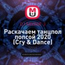 DJ SAVAGE ;) - Раскачаем танцпол попсой 2020