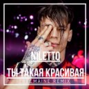NILETTO - Ты такая красивая (TREEMAINE Extended mix)