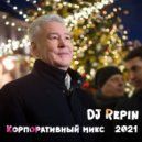 DJ Repin - Корпоративный микс