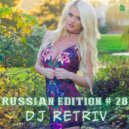 DJ Retriv - Russian Edition #28