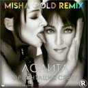 Лолита - Ориентация север (DJ МИША GOLD REMIX)