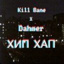 Kill Bane & Dahmer - Хип Хап