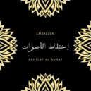 LM3ALLEM - Ekhtlat Al Aswat