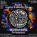 Yaroslavlev - Soulful Organic & Melodic house ON 23.10.2021