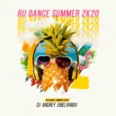 Dj Andrey Emelyanov - Ru Dance Summer #7