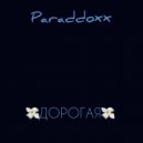 Paraddoxx - Дорогая