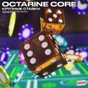 Octarine Core - Крупные ставки