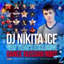 NIKITA ICE - DANCE RUSSIAN ROUT