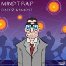 Mindtrap - Βλέπω Κύκλους