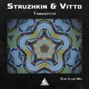 Struzhkin & Vitto - Tamagotchi