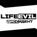 LifeEvil - Диссидент