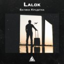 Lalok - Батина Кридитка