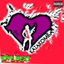 КАТАКОМБА - LOVE BEAT