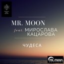 Mr. Moon feat. Miroslava Katsarova - Чудеса (Original Mix)