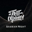 Тип с окраины - Arabian Night