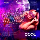 DJ COOL - RUSSIAN DANCE 2022