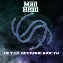Mad Head - Театр теней
