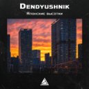 Dendyushnik - Marine mattress