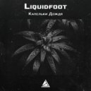 Liquidfoot - Kапельки дождя