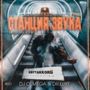 DJ OLMEGA & Dr.Luxe - #СтанцияЗвука 011
