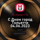 Dj Master174 - С Днем города Тольятти 04.06.2023