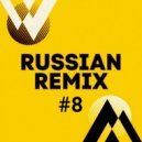 T o l l - RUSSIAN & REMIX # 8 @ 2023