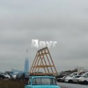 0stov - Друг ()